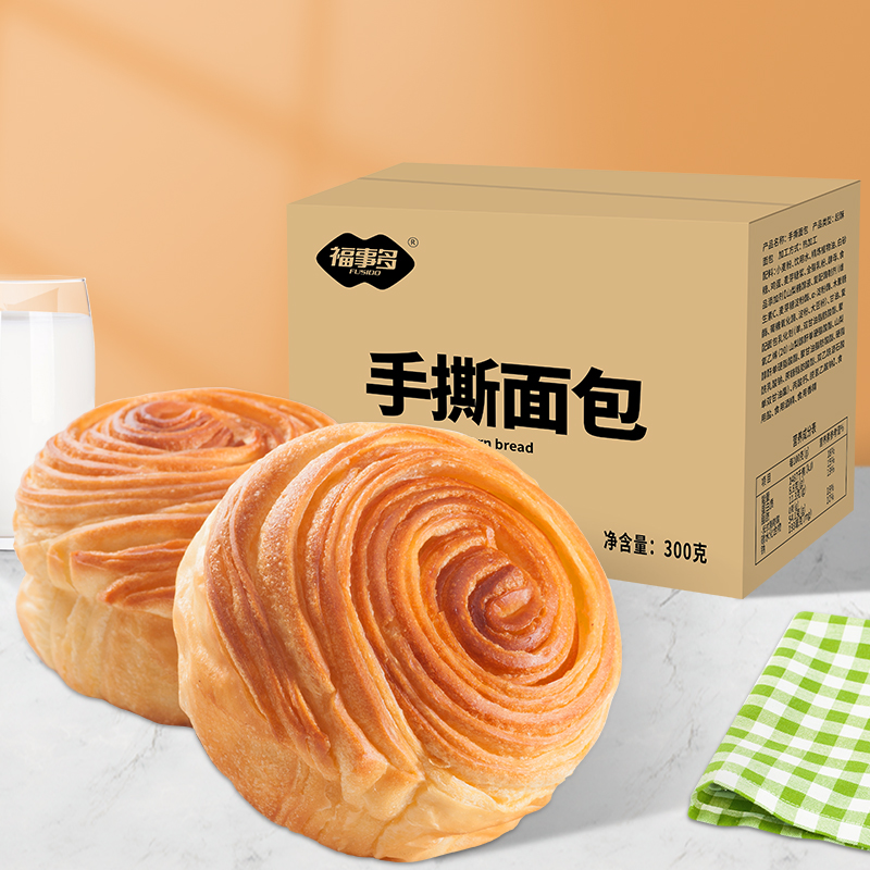 【9.9一整箱】手撕早餐小面包