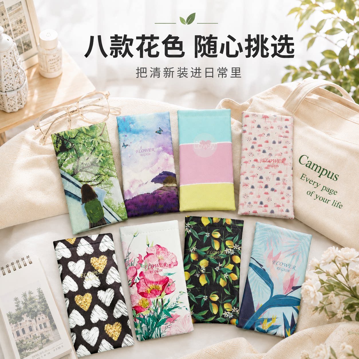 小清新眼镜袋时尚高颜值男防压抗摔眼镜收纳袋女便携旅游太阳镜袋