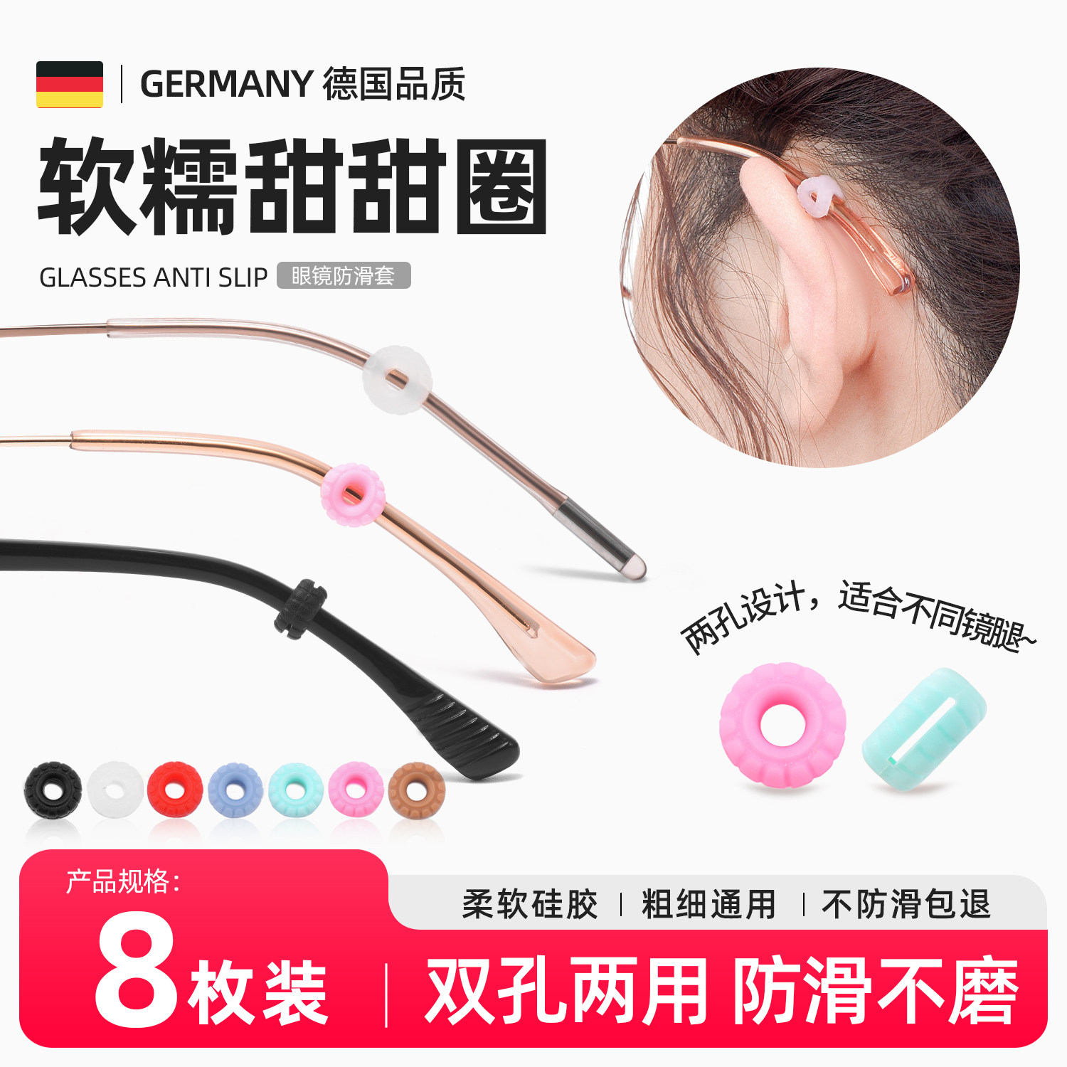 眼镜防脱落神器儿童眼镜腿防滑套固定器柔软硅胶圈耳勾托不磨耳朵,ZIPPO/瑞士军刀/眼镜,眼镜袋,淘宝优惠券,粉丝福利购,淘宝优惠卷