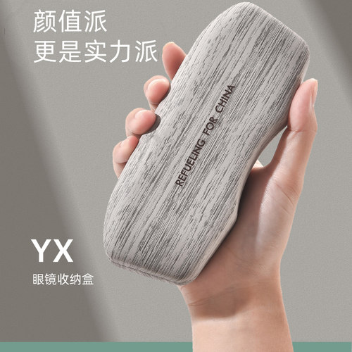 晰雅眼镜盒高级感大容量便携抗压