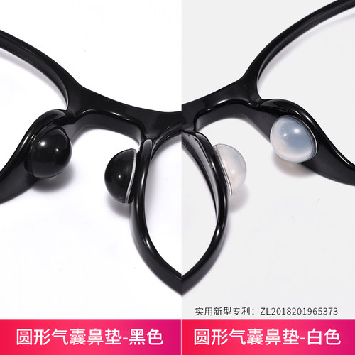 晰雅眼镜鼻托硅胶柔软鼻垫贴片