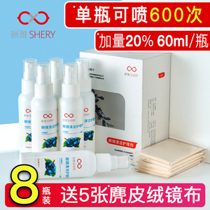 眼镜清洗液清洁水喷雾镜片清洗剂护理液神器手机电脑屏幕清洁剂