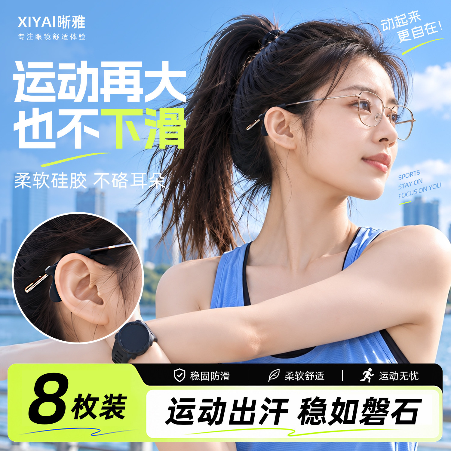 硅胶眼镜防脱落神器运动防滑耳套软不磨耳朵儿童固定耳托眼镜腿套