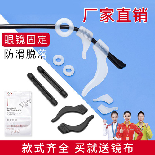 眼镜防脱落防滑套耳勾拖防掉神器