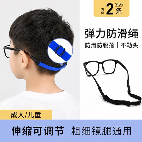 晰雅可伸缩调节眼镜挂绳防脱落