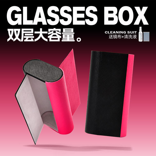 [可装2副】大号眼镜盒便携墨镜盒