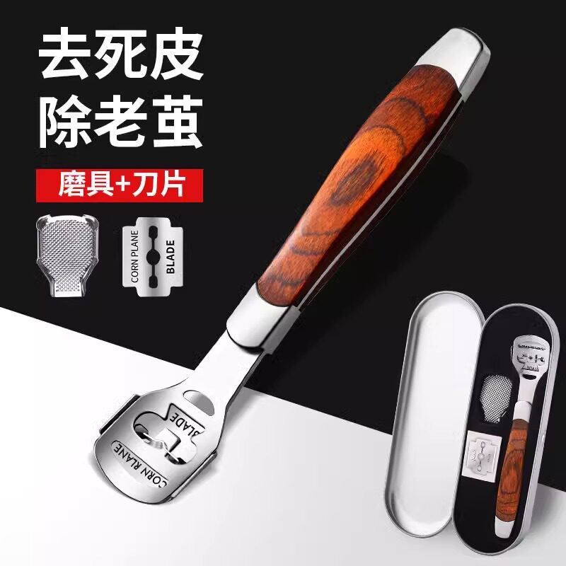 修脚刀刨脚刀脚后跟刀片去死皮老茧神器刮脚刀家用脚跟搓脚刀工具