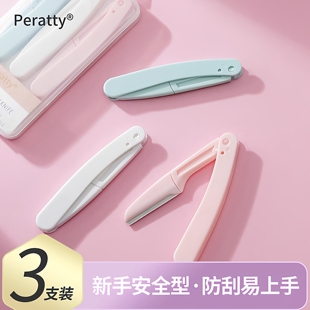 工具折疊 安全型修眉刀女士專用防刮傷新手剃刮眉刀男神器修眉套裝