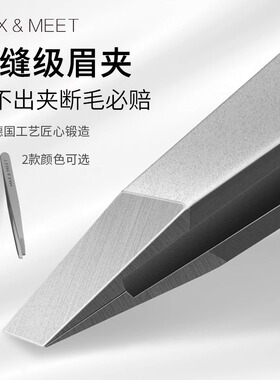 高精密拔毛镊子眉毛夹拔胡子小钳子美睫假睫毛不锈钢工具男士专用