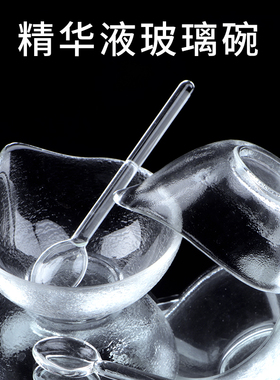 小玻璃碗美容院专用水疗工具