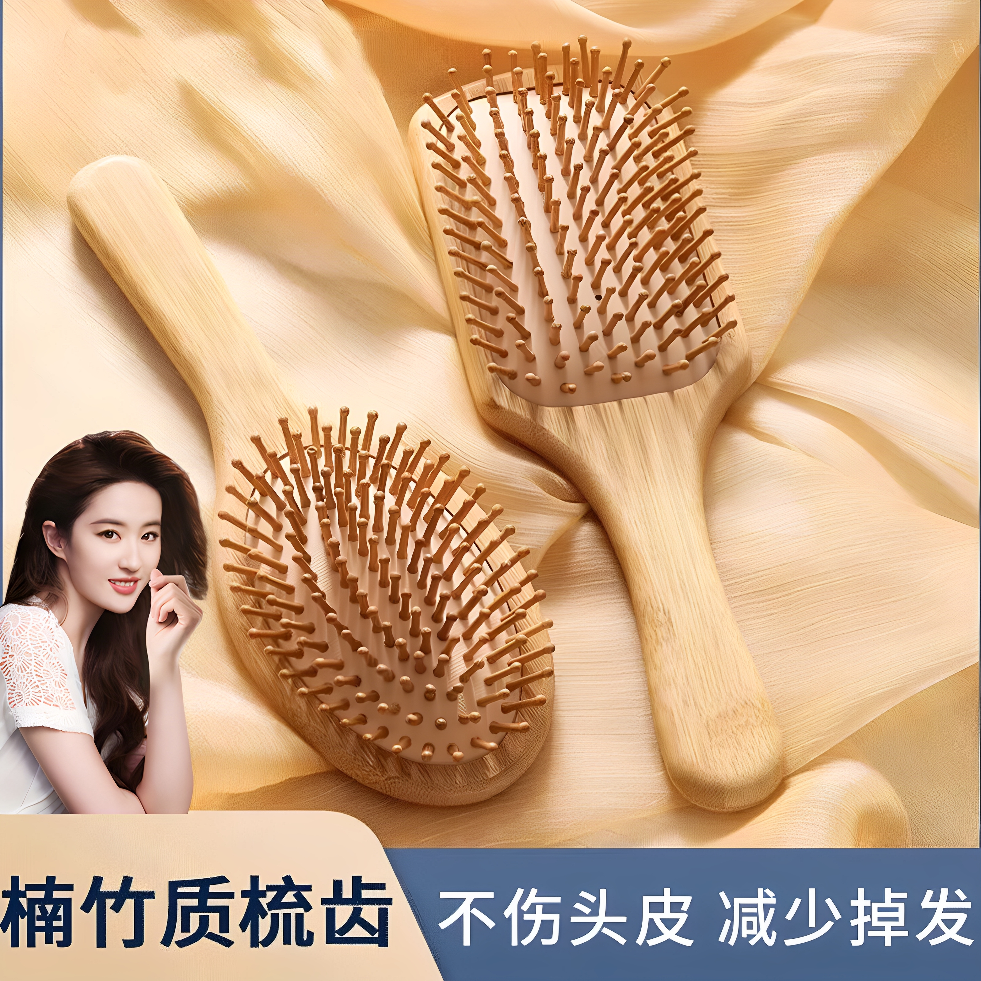 【高品质爆卖款】气垫梳子楠竹木