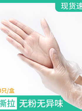 一次性手套美容院专用透明大小号