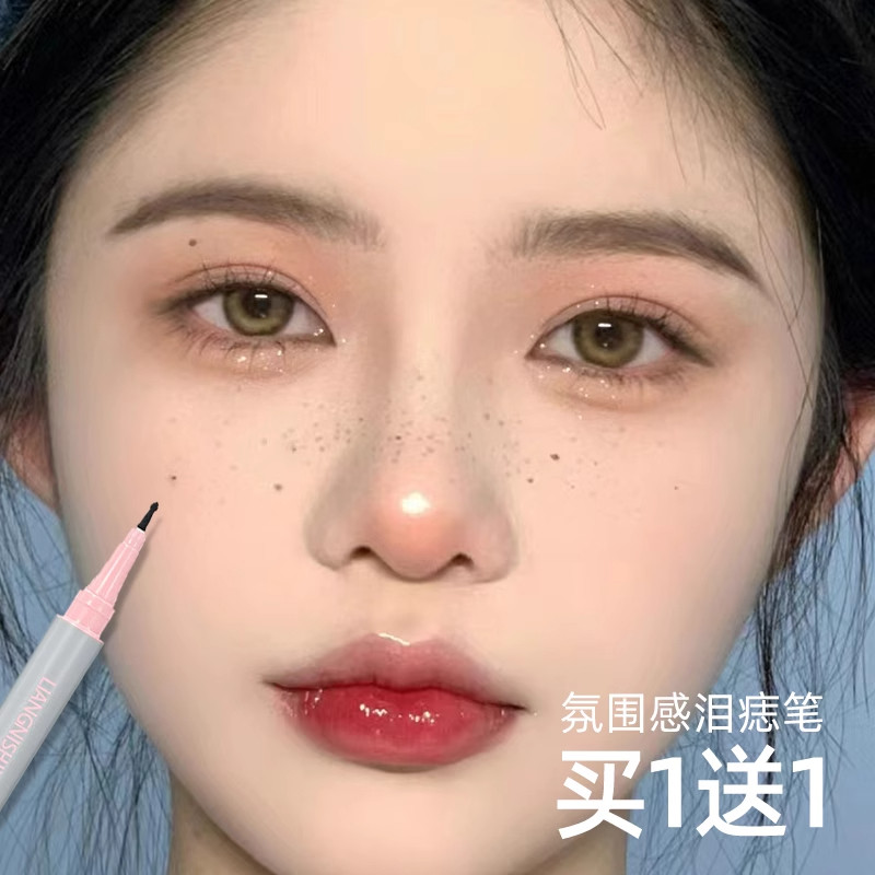 画痣笔点痣笔泪痣美人痣笔雀斑下至眼线笔不晕染防水自然显色卧蚕