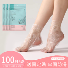 脚膜套一次性防干裂足膜脚套袋子试鞋套家用防水包脚部塑料保鲜膜