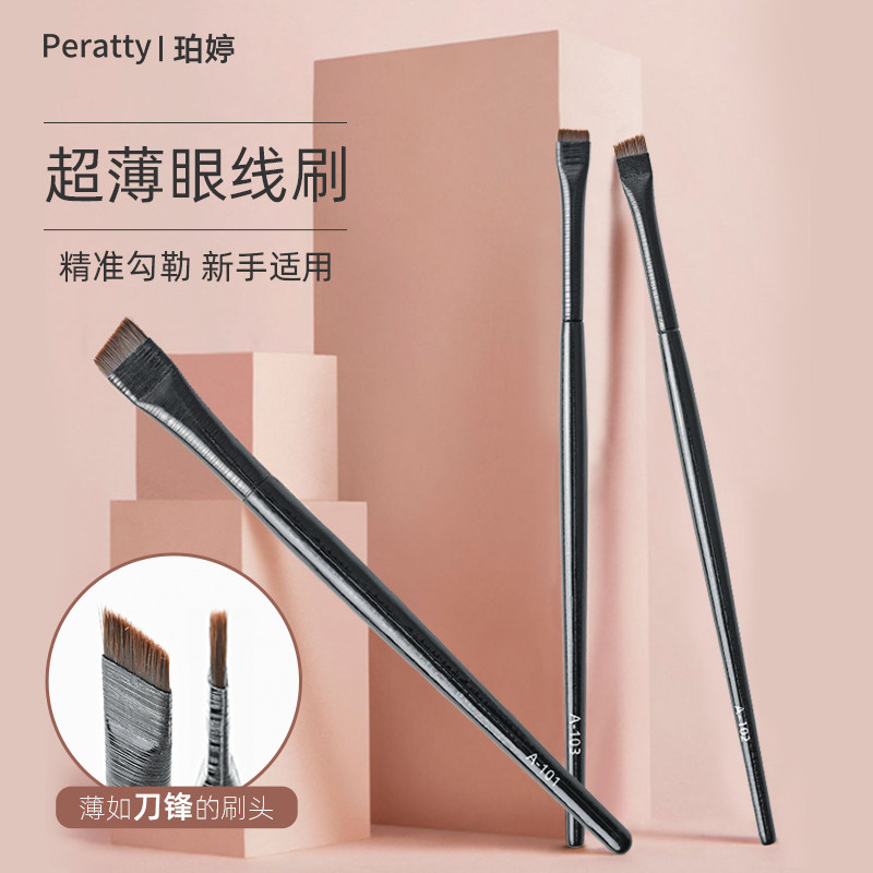 刀锋眼线刷A102王霏霏同款扁平头斜角眉刷眼部卧蚕眉粉遮瑕化妆刷,彩妆/香水/美妆工具,化妆刷,淘宝优惠券,粉丝福利购,淘宝优惠卷