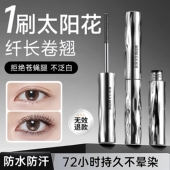 睫毛膏女防水防汗不晕染纤长卷翘持久定型打底定型浓密拉长眼睫毛