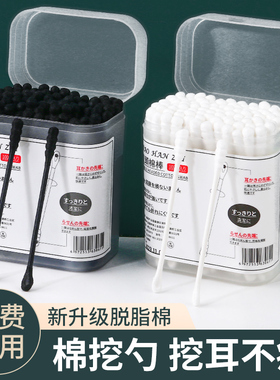 双头棉签掏耳专用一次性挖耳勺大人儿童耳道棉花棒化妆用黑色棉棒