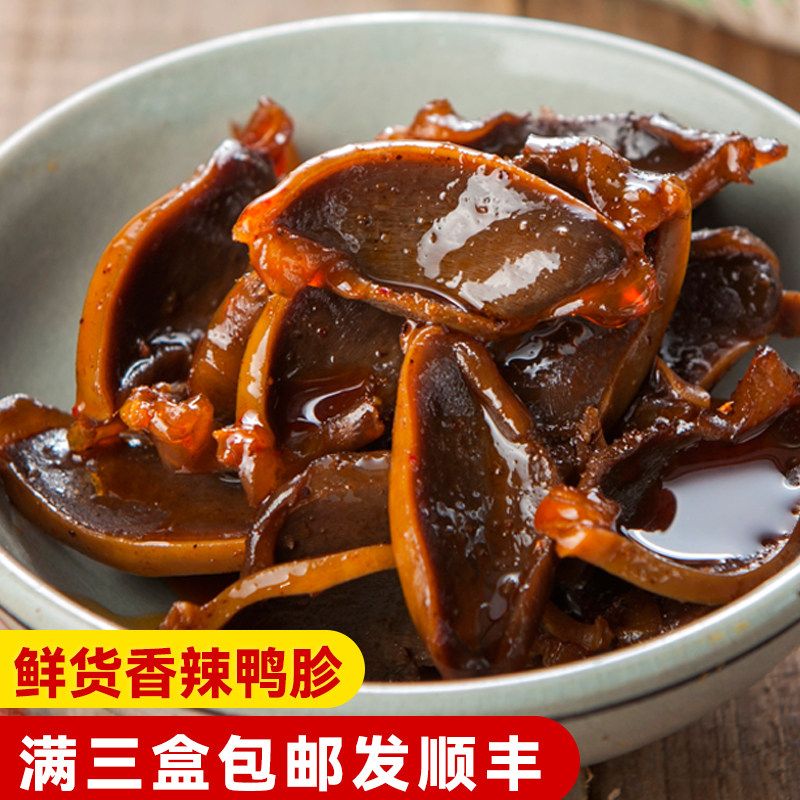 香辣鸭胗（5天短保鲜货）