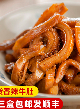 【鲜货】达州三圣宫七星椒短保鲜卤香辣牛肚148克
