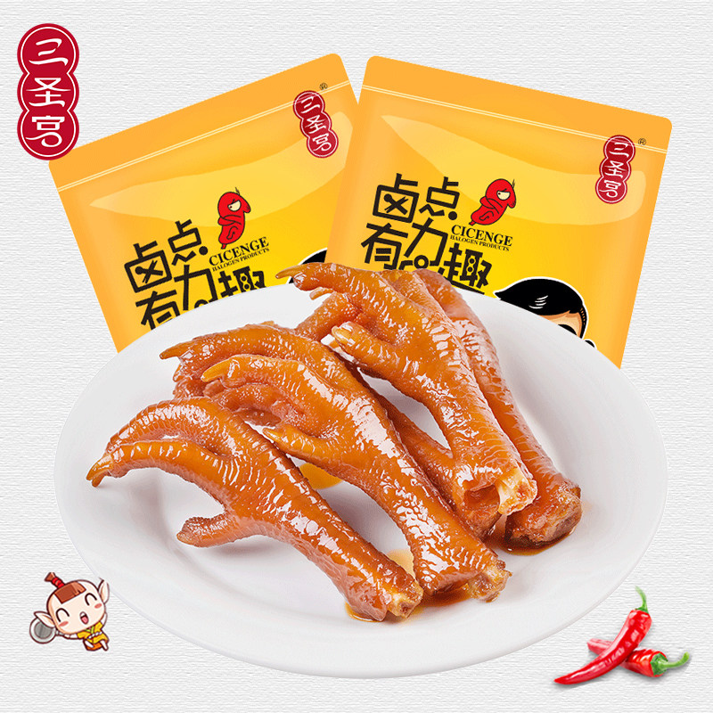香辣鸡爪三圣宫特产推荐