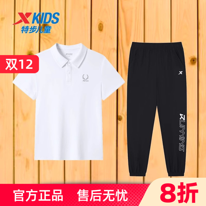 特步儿童POLO衫长裤舒适运动套装