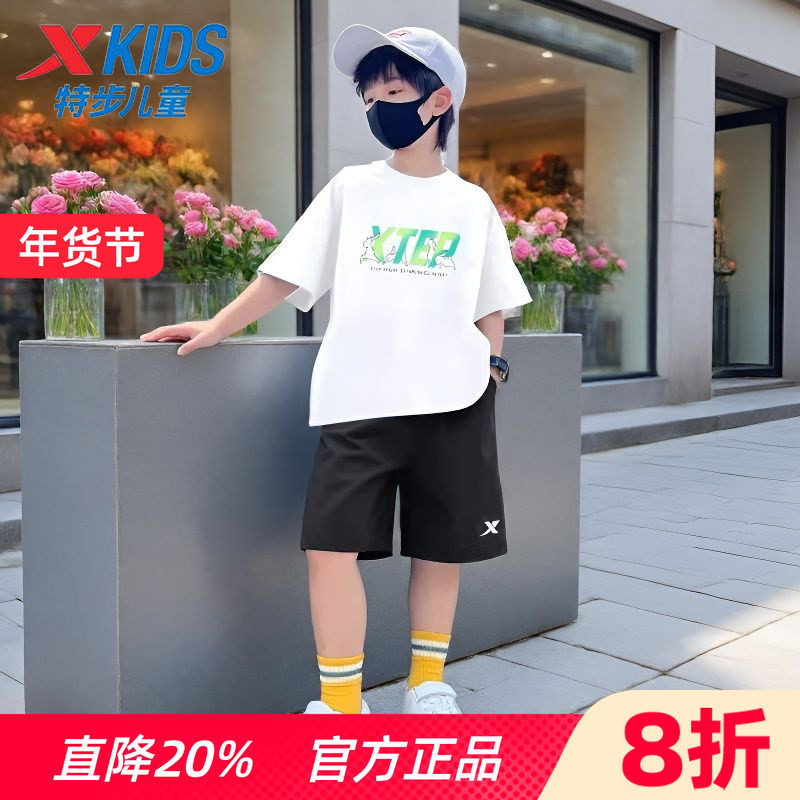 特步童装男童短袖运动套装速干大童冰丝t恤短裤儿童夏季新款衣服,童装/婴儿装/亲子装,套装,淘宝优惠券,粉丝福利购,淘宝优惠卷