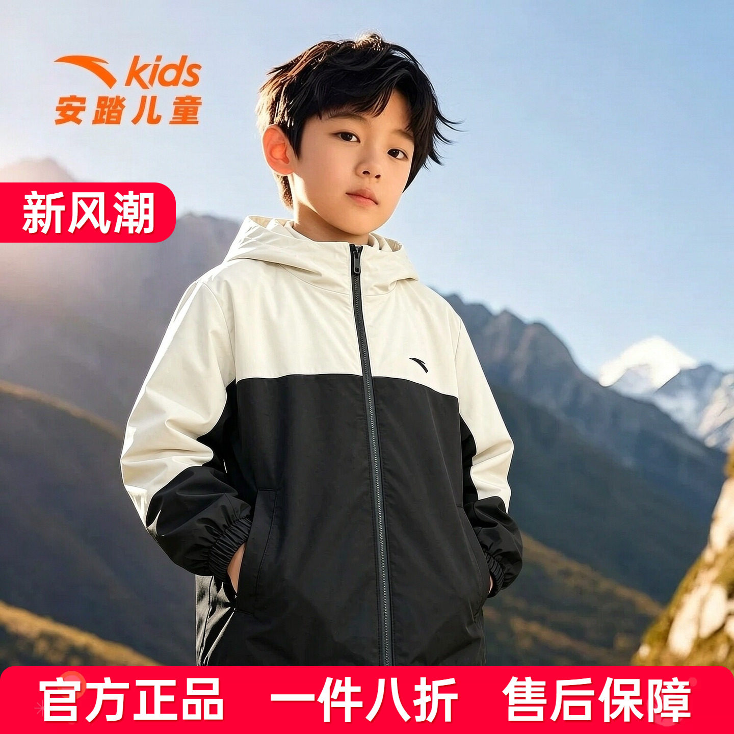 安踏男童防水冲锋衣薄款运动外套