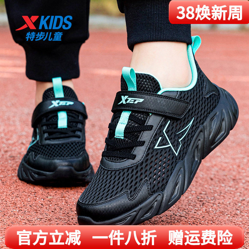 特步童鞋男童运动鞋夏季大网眼透气跑步鞋大童网面鞋儿童黑色鞋子