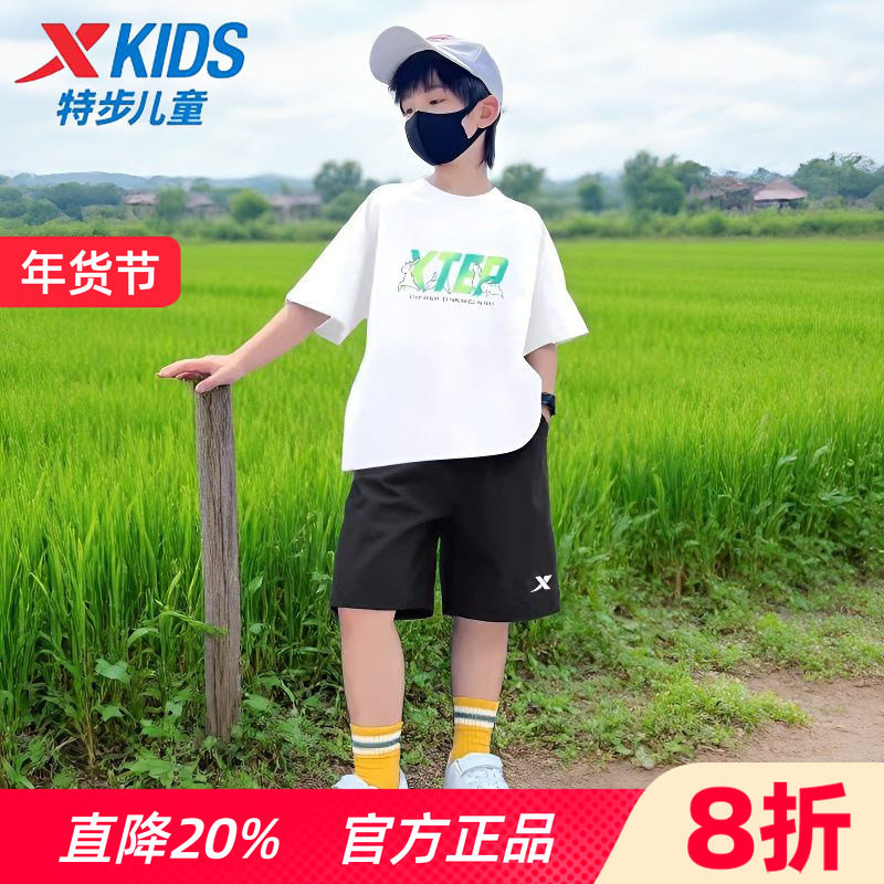 特步童装男童短袖运动套装速干大童冰丝t恤短裤儿童夏季新款衣服,童装/婴儿装/亲子装,套装,淘宝优惠券,粉丝福利购,淘宝优惠卷