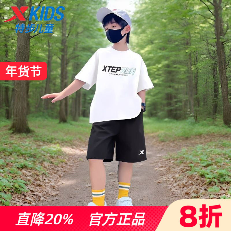 特步童装男童短袖运动套装速干大童冰丝t恤短裤儿童夏季新款衣服,童装/婴儿装/亲子装,套装,淘宝优惠券,粉丝福利购,淘宝优惠卷