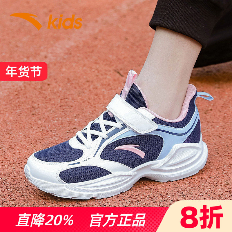 安踏童鞋女童运动鞋2025冬季新款女生儿童休闲鞋大童网面透气跑鞋,童鞋/婴儿鞋/亲子鞋,运动鞋,淘宝优惠券,粉丝福利购,淘宝优惠卷