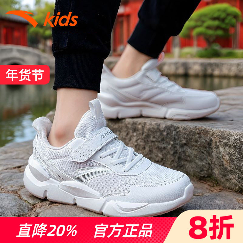 安踏童鞋男童小白鞋2026春季网面透气儿童白色运动鞋女童跑步鞋,童鞋/婴儿鞋/亲子鞋,运动鞋,淘宝优惠券,粉丝福利购,淘宝优惠卷