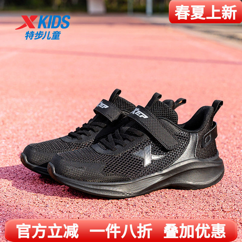 特步童鞋男童跑步鞋春夏新款运动鞋透气大网眼中大童软底学生鞋子