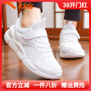 安踏童鞋男童小白鞋2026春季网面透气儿童白色运动鞋女童跑步鞋