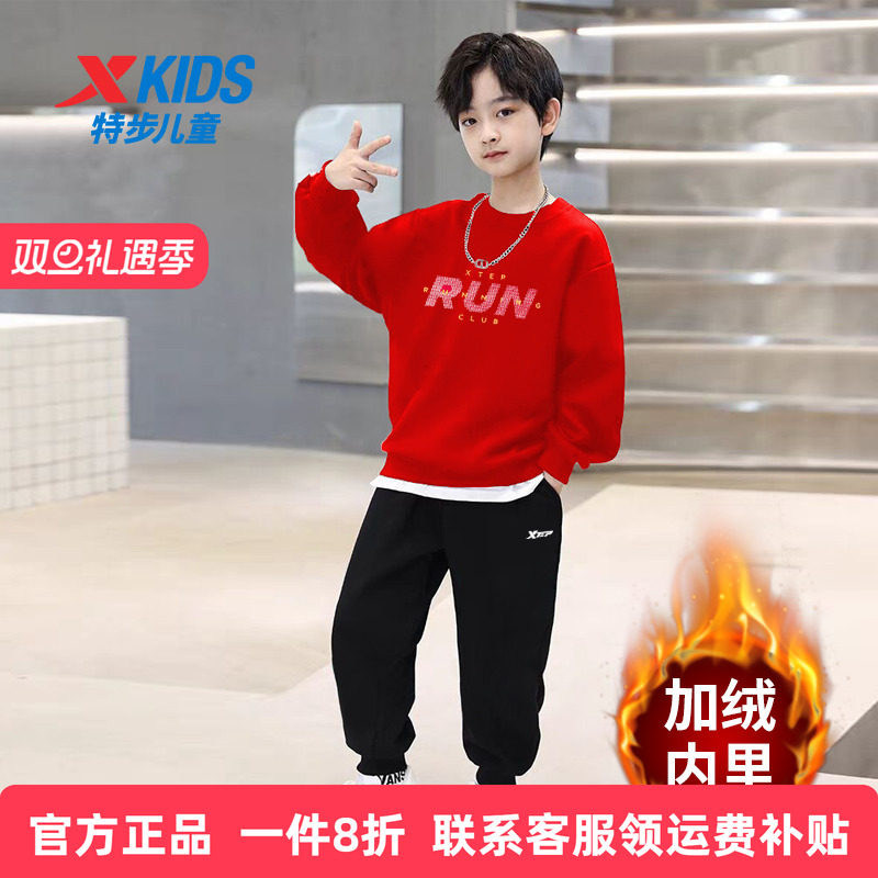 特步男童卫衣套装加绒运动服两件