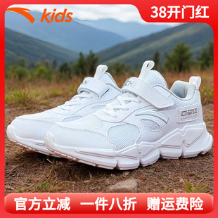 安踏童鞋男童白色运动鞋儿童小白鞋网面透气女童中大童网鞋跑步鞋