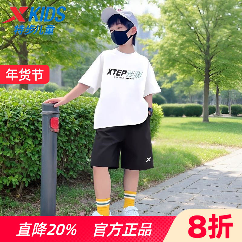 特步童装男童短袖运动套装速干大童冰丝t恤短裤儿童夏季新款衣服,童装/婴儿装/亲子装,套装,淘宝优惠券,粉丝福利购,淘宝优惠卷