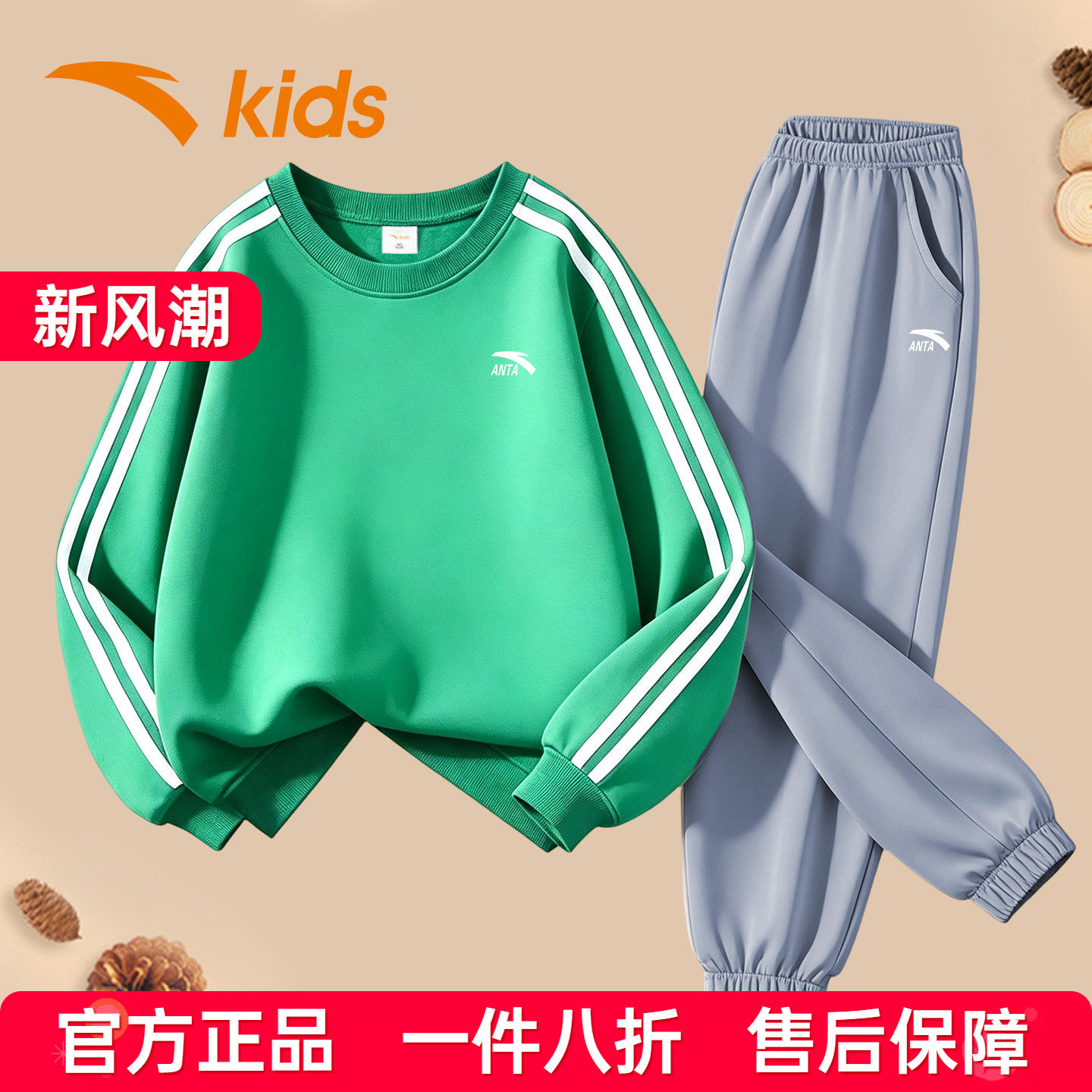 安踏儿童春秋季速干透气卫衣套装