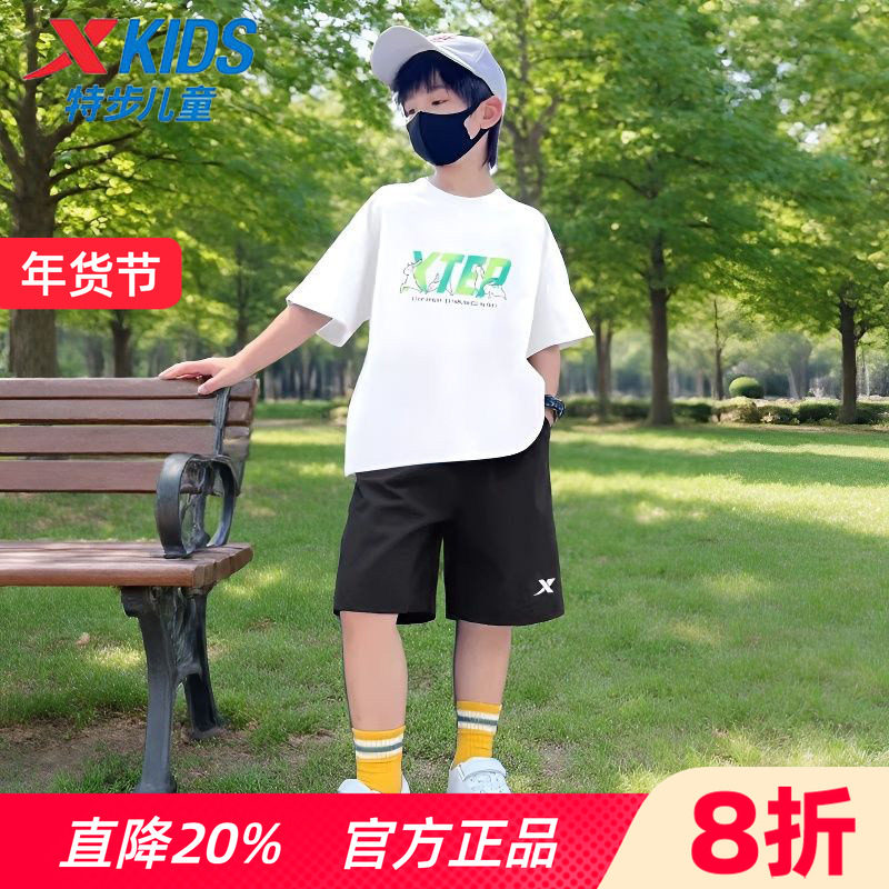 特步童装男童短袖运动套装速干大童冰丝t恤短裤儿童夏季新款衣服,童装/婴儿装/亲子装,套装,淘宝优惠券,粉丝福利购,淘宝优惠卷