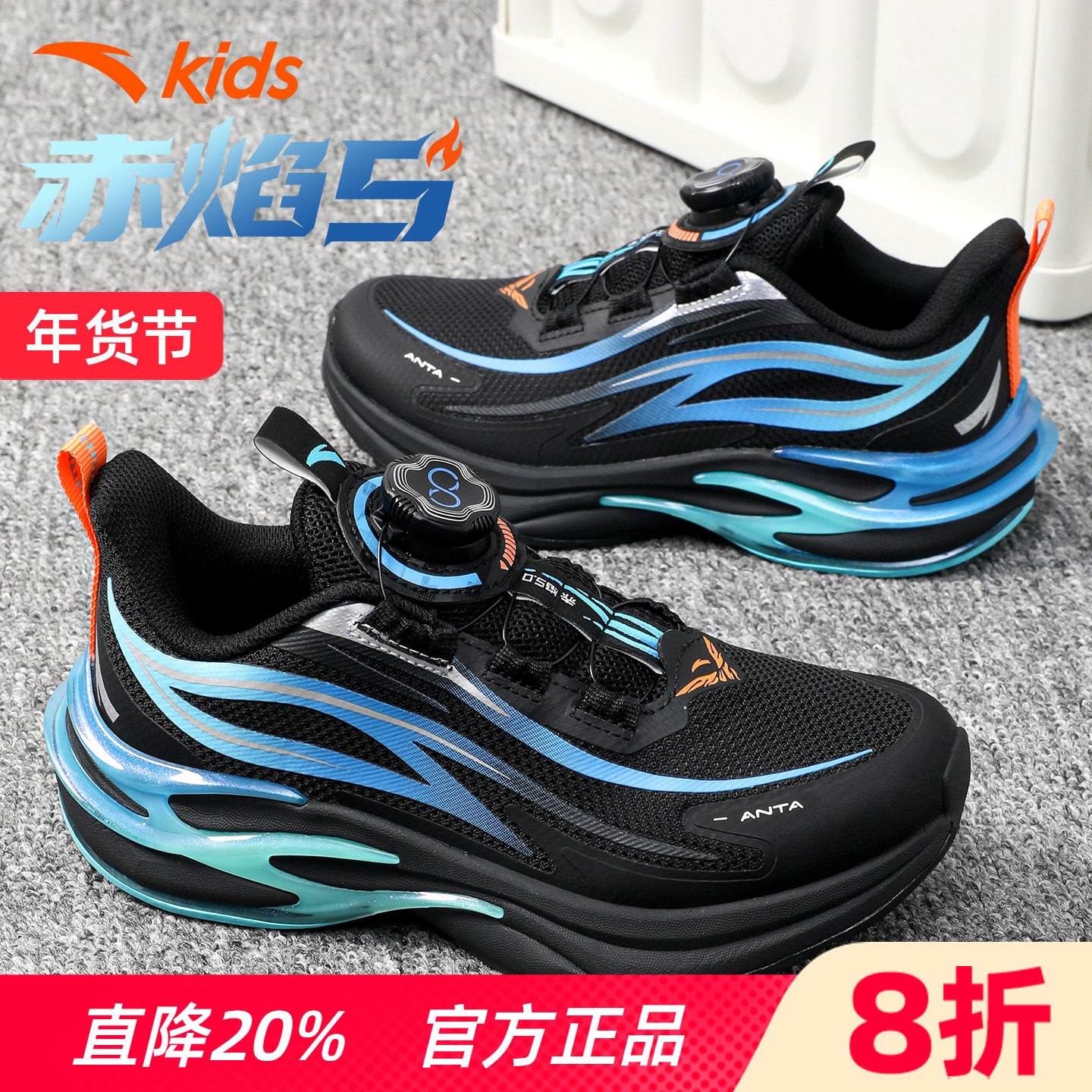 安踏童鞋赤焰5儿童运动鞋男童2025新款秋冬网面中大童鞋跑步鞋子,童鞋/婴儿鞋/亲子鞋,运动鞋,淘宝优惠券,粉丝福利购,淘宝优惠卷