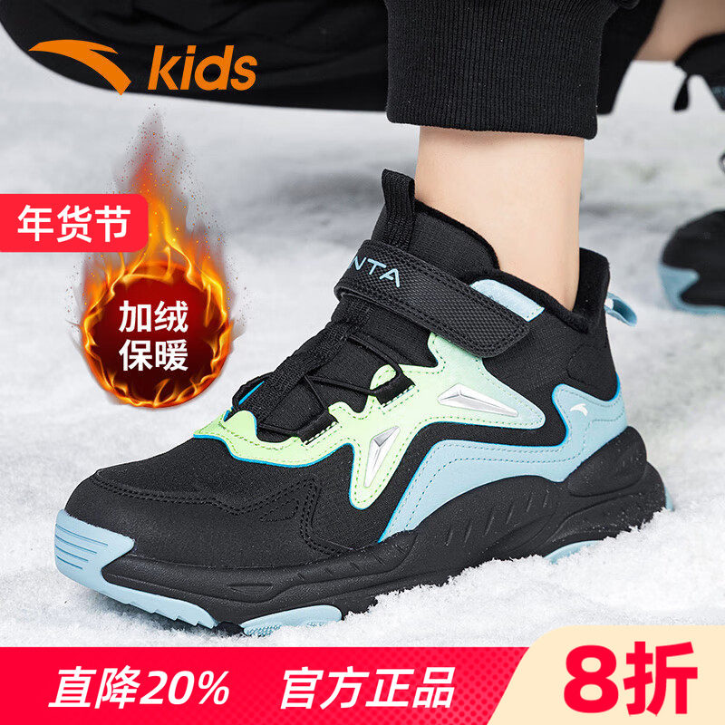 安踏儿童棉鞋山脊男中大童登峰2025秋冬季加绒保暖旋钮户外雪地靴,童鞋/婴儿鞋/亲子鞋,运动鞋,淘宝优惠券,粉丝福利购,淘宝优惠卷