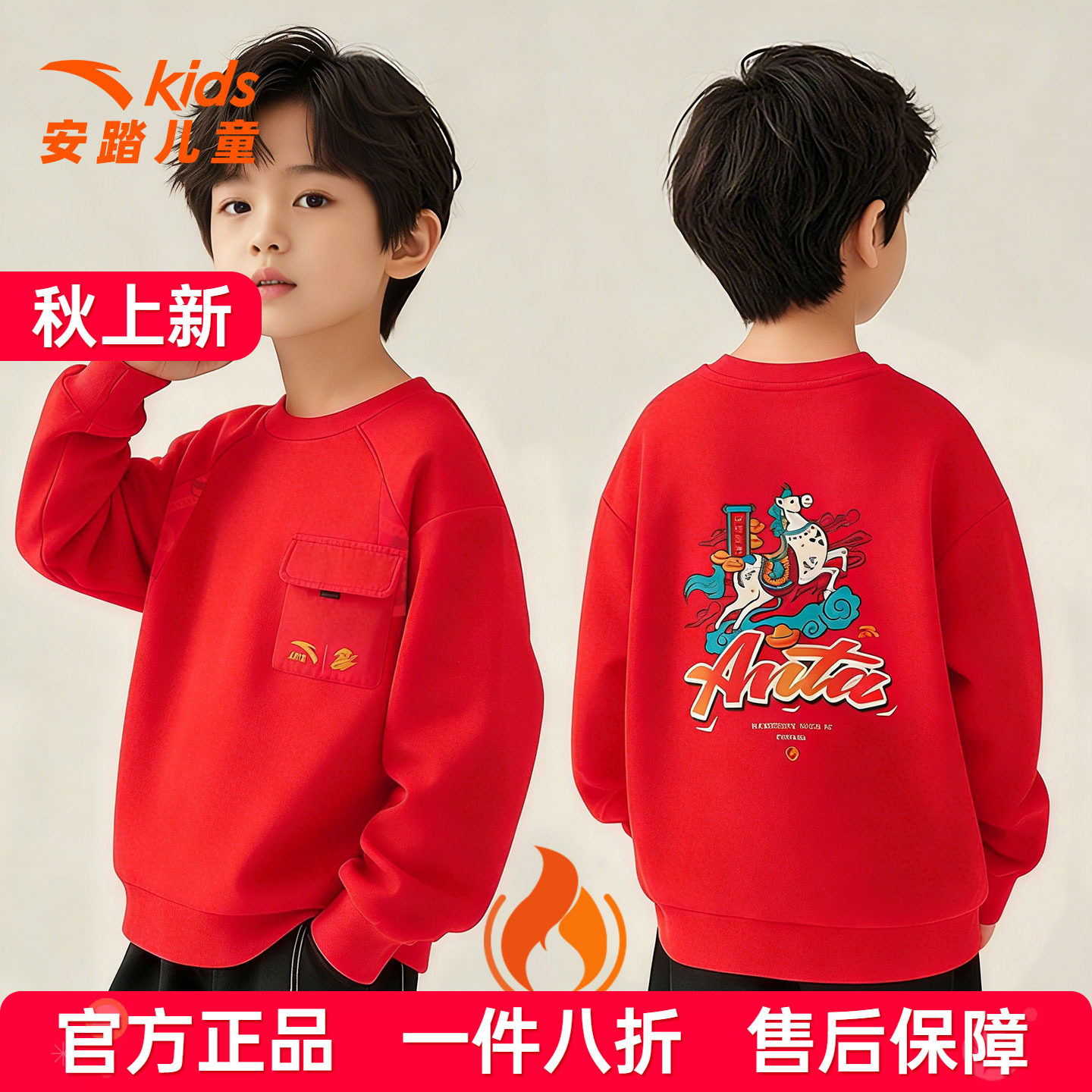 安踏儿童男童卫衣加绒套头衫2026新款夏季加绒保暖红色上衣中大童