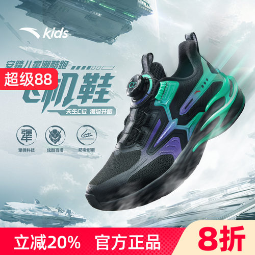 安踏男童旋钮运动鞋赤焰跑步鞋