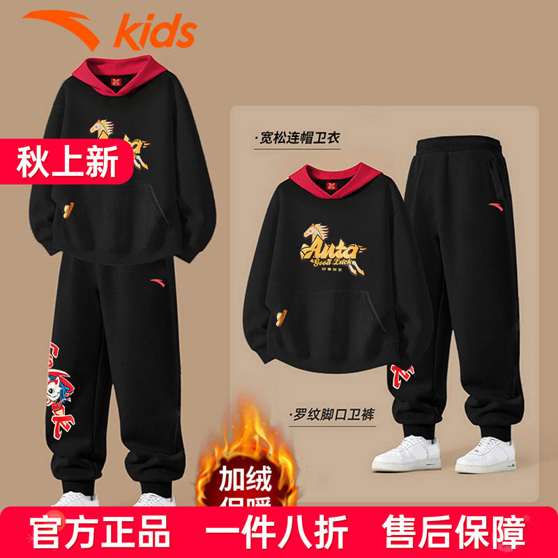 安踏男童运动服卫衣长裤套装