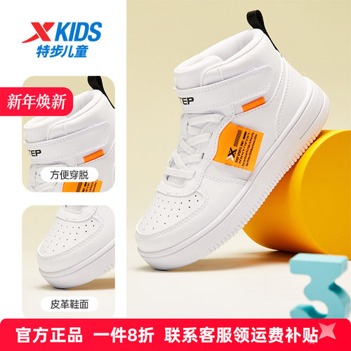 特步童鞋2025年秋春新款小童经典高帮板鞋儿童魔术贴休闲运动鞋D
