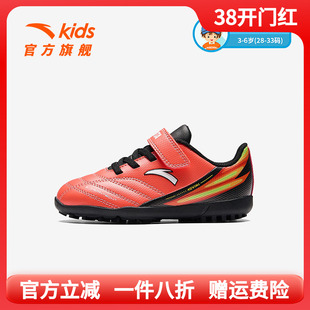 安踏儿童足球鞋春款新款男小童防滑耐磨户外足球训练百搭运动鞋D