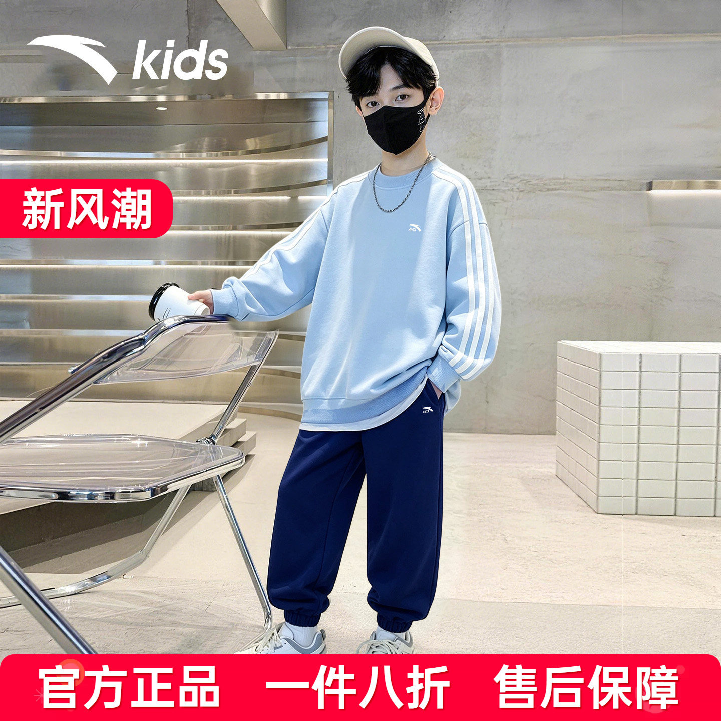 安踏儿童春秋速干透气卫衣套装