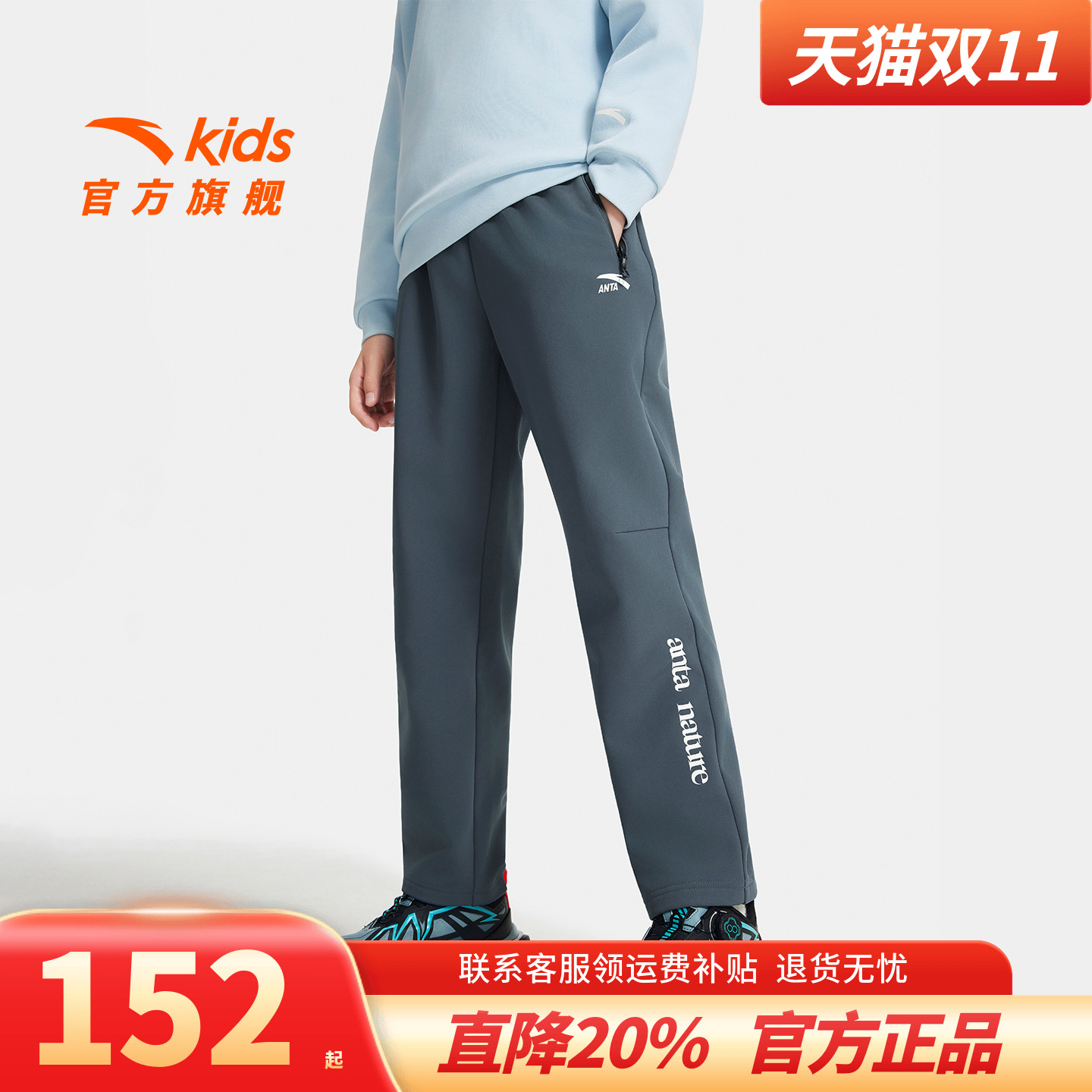 安踏儿童加绒裤子长裤保暖运动裤