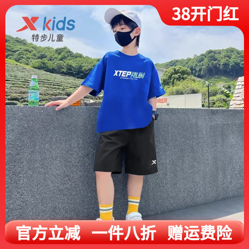 特步童装2026夏季新款男童短袖运动套装儿童速干冰丝t恤短裤大童