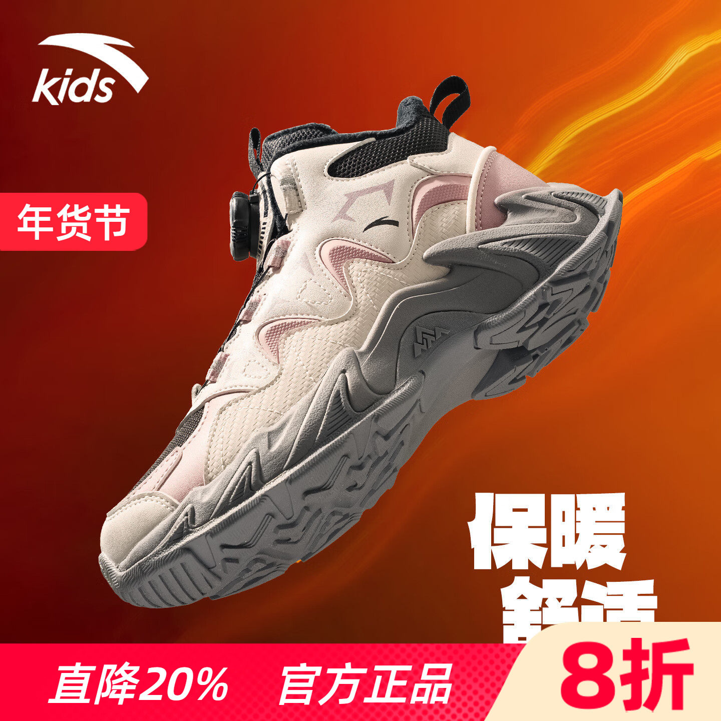 登峰安踏儿童女童棉鞋雪地靴子2025冬季新款防滑旋钮扣大童二棉鞋,童鞋/婴儿鞋/亲子鞋,运动鞋,淘宝优惠券,粉丝福利购,淘宝优惠卷